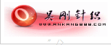 东阳市吴刚针织有限公司